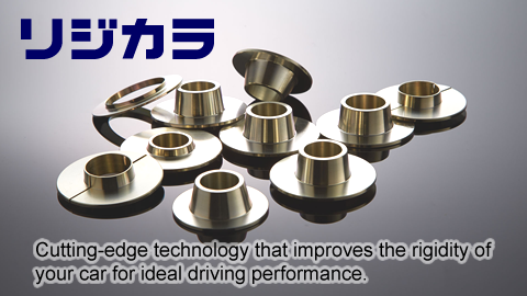 RIGIDCOLLAR | It improves rigidity of your car.