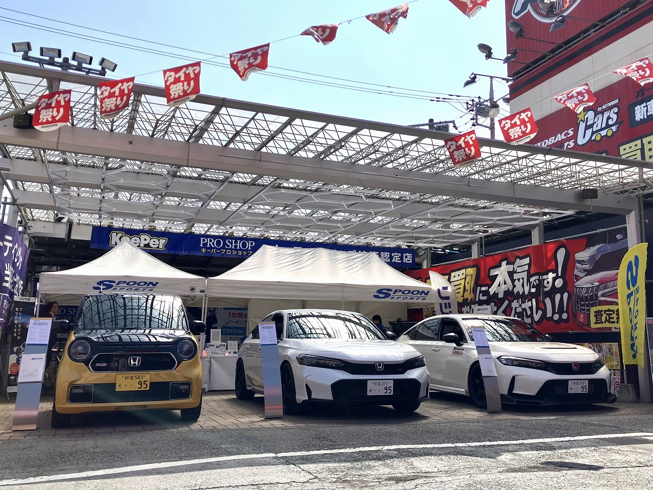 終了〉スーパーオートバックス大宮バイパス リジカラ×SPOON SPORTS