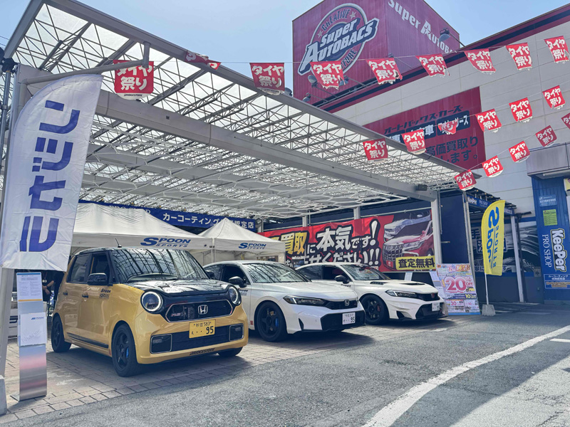 終了〉スーパーオートバックス大宮バイパス リジカラ×SPOON SPORTS